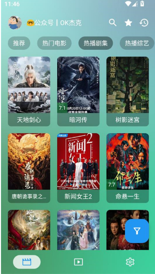 影视Kapp官方最新版 影视Kapp官方最新版