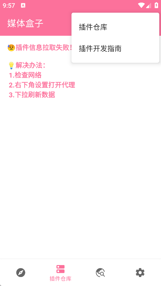 MediaBox媒体盒子 MediaBox媒体盒子