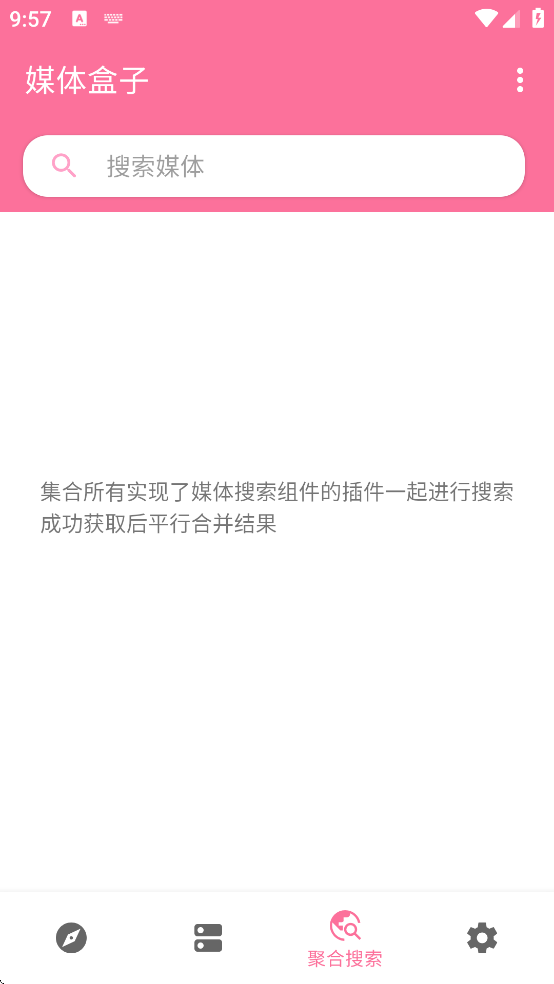 MediaBox媒体盒子 MediaBox媒体盒子