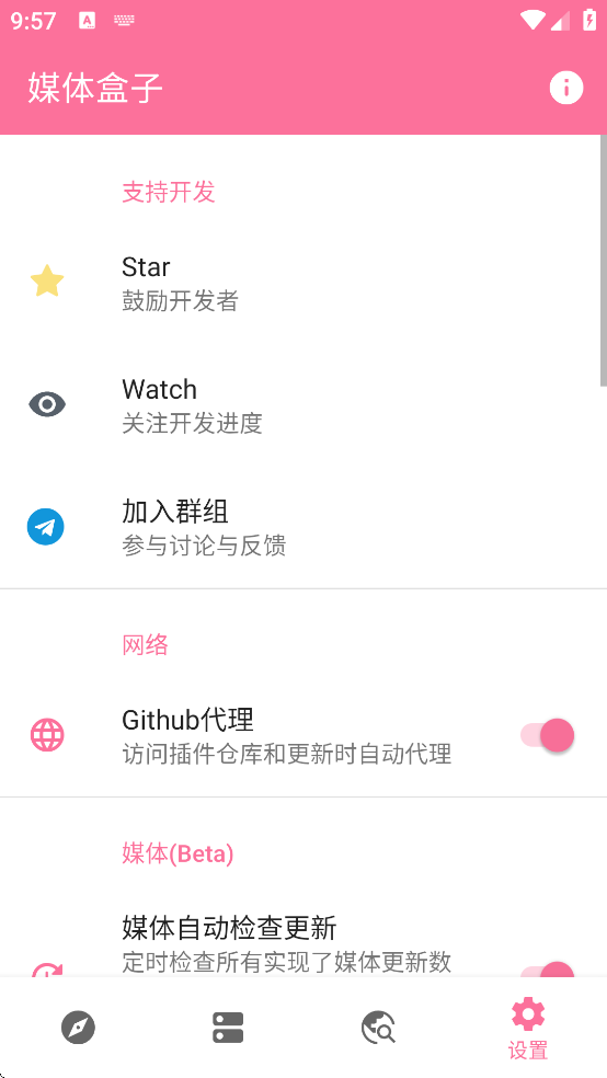 MediaBox媒体盒子 MediaBox媒体盒子