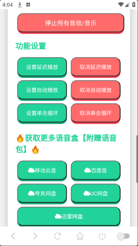 ���ɵƹ����¸�������app����(���ɵ�������)