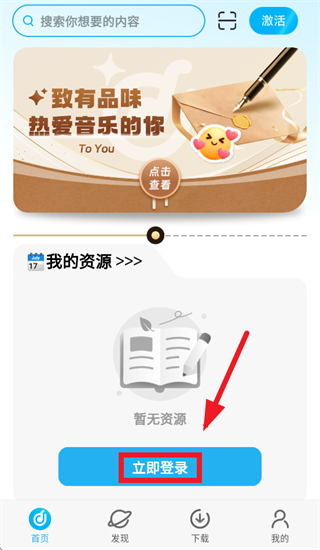 音悦宝app下载安装最新版本官方下载 音悦宝app下载安装最新版本官方下载