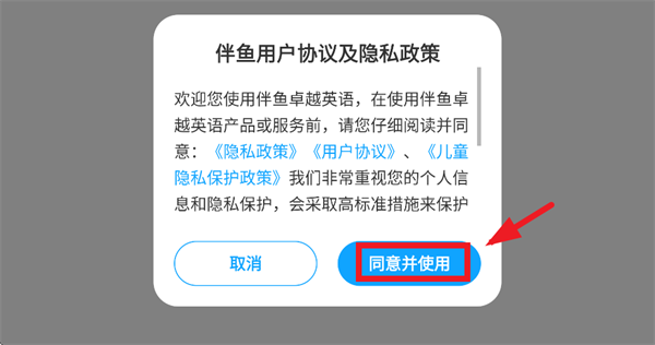 ����׿ԽӢ��app