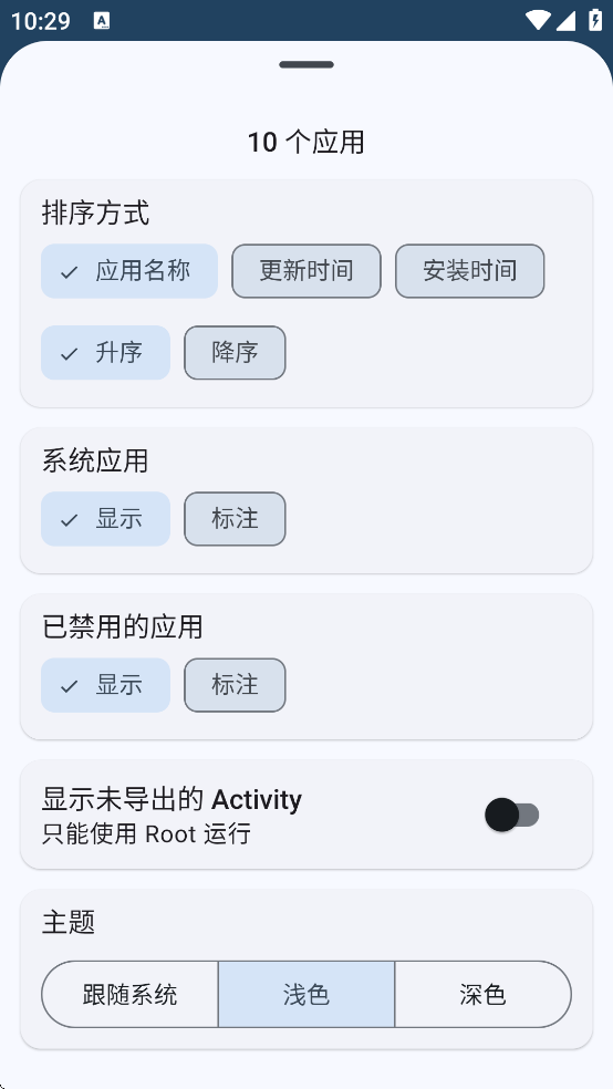 Activity Manager app下载 Activity Manager app下载