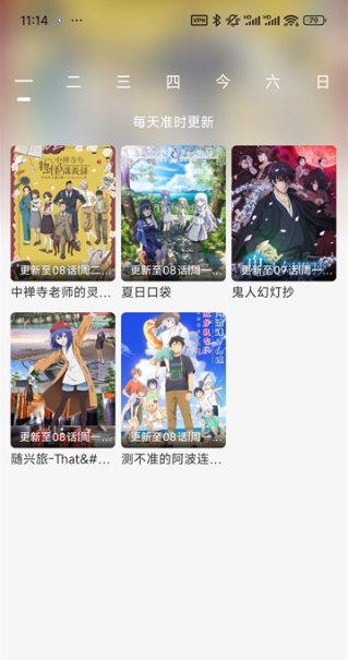 风铃动漫app下载 风铃动漫app下载