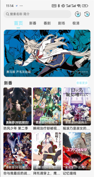 风铃动漫app下载 风铃动漫app下载