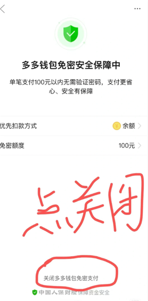 ƴ�����֧����ô�ر� ƴ�����֧���رս̳�