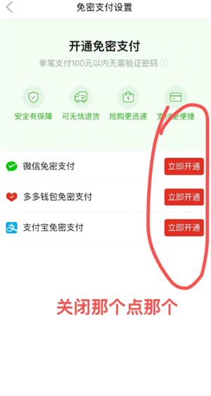 ƴ�����֧����ô�ر� ƴ�����֧���رս̳�