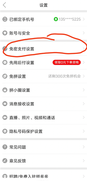 ƴ�����֧����ô�ر� ƴ�����֧���رս̳�