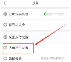 ƴ�����֧����ô�ر� ƴ�����֧���رս̳�