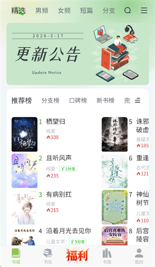 ��֦�Ķ�����