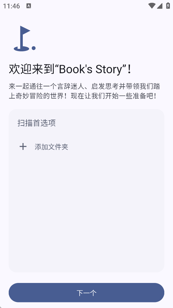 Book Story下载安装 Book Story下载安装
