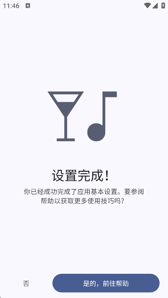 Book Story下载安装 Book Story下载安装