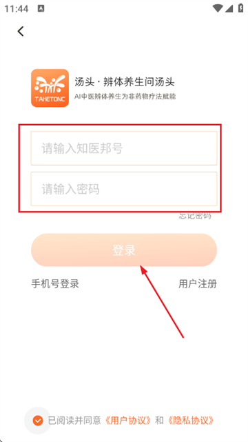 ��ͷapp���°�