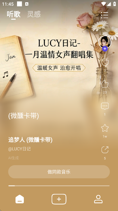 vemus未音app安卓版 vemus未音app安卓版
