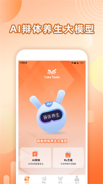 ��ͷapp���°�