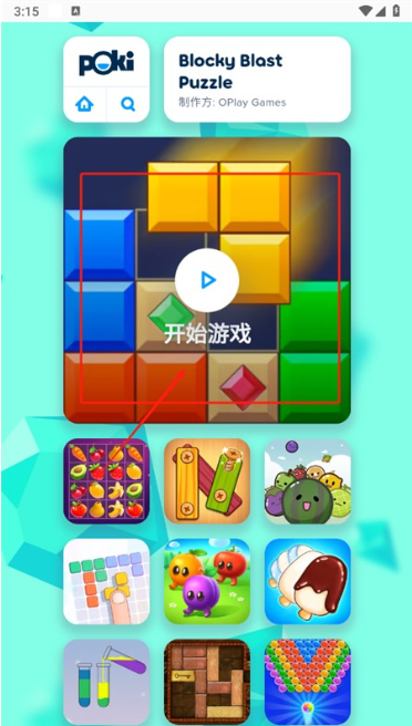 口袋游戏机app下载 口袋游戏机app下载