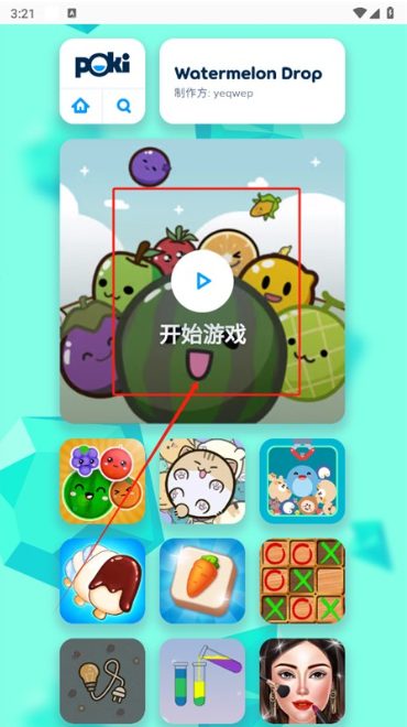 口袋游戏机app下载 口袋游戏机app下载