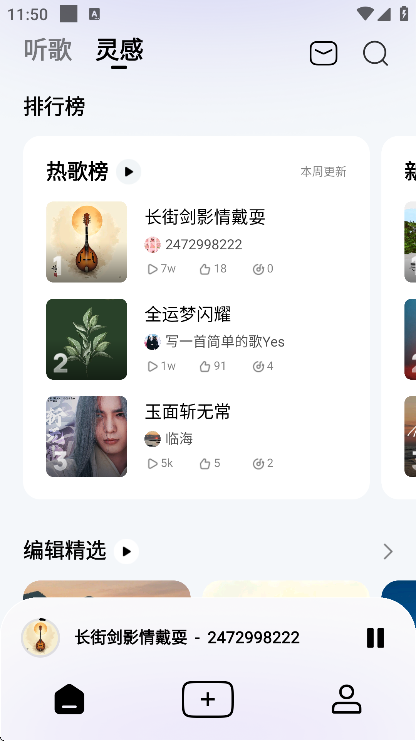 vemus未音app安卓版 vemus未音app安卓版