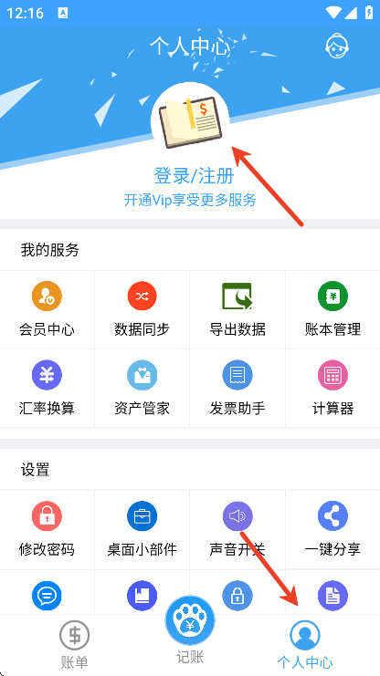 �������Ƽ���app���°�