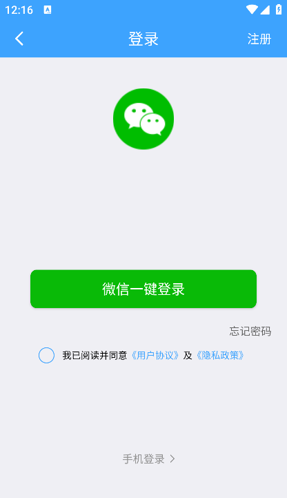 �������Ƽ���app���°�