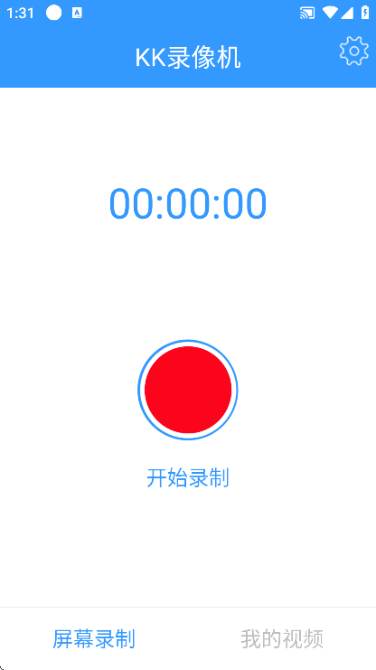 kk录像机手机版 kk录像机手机版