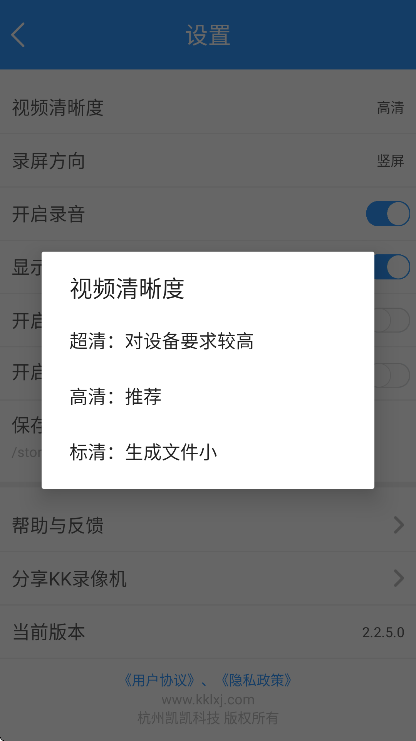 kk录像机手机版 kk录像机手机版