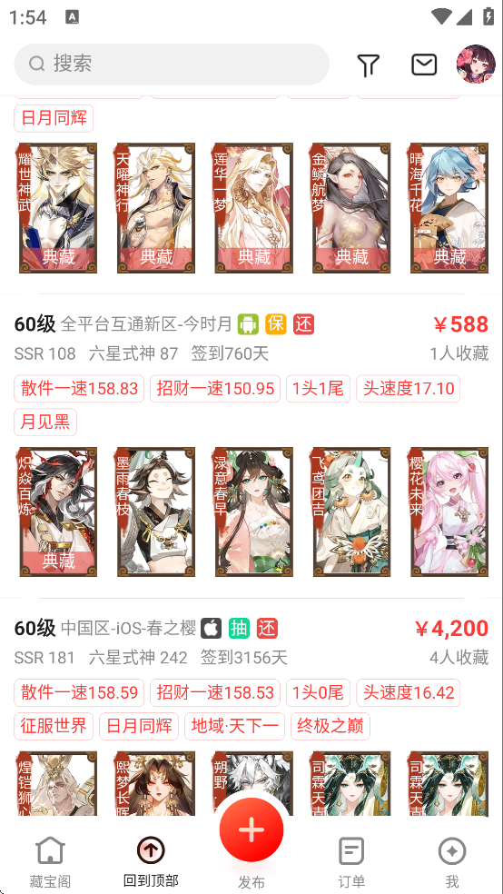 阴阳师藏宝阁渠道服 阴阳师藏宝阁渠道服