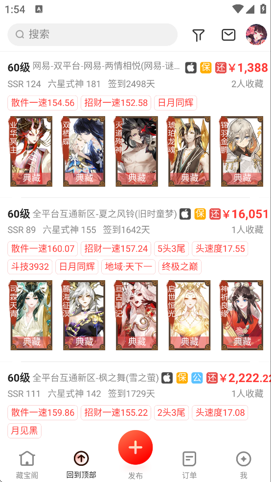 阴阳师藏宝阁渠道服 阴阳师藏宝阁渠道服