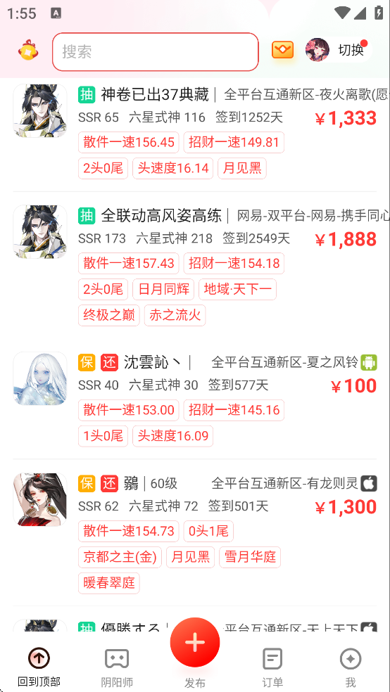 阴阳师藏宝阁渠道服 阴阳师藏宝阁渠道服