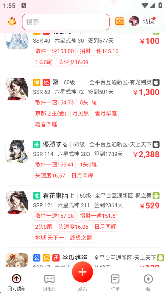 阴阳师藏宝阁渠道服 阴阳师藏宝阁渠道服