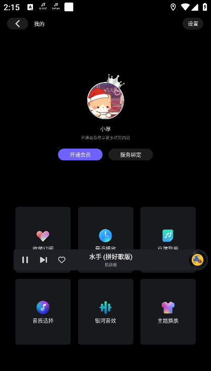 ��Ѷ��Ȥ��app���°�