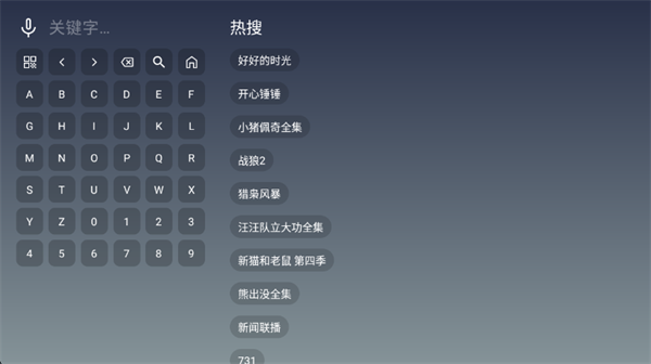 乐享4K电视版 乐享4K电视版