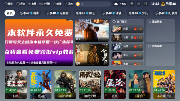 乐享4K电视版 乐享4K电视版