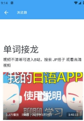 JP搭子学日语app下载 JP搭子学日语app下载