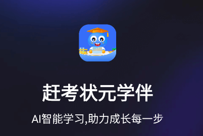 �Ͽ�״Ԫѧ��app�ٷ�����