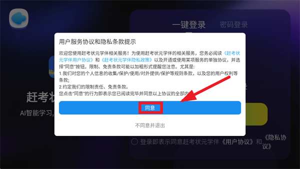 �Ͽ�״Ԫѧ��app�ٷ�����