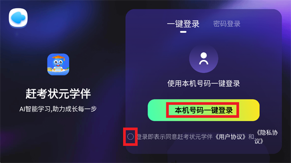 �Ͽ�״Ԫѧ��app�ٷ�����