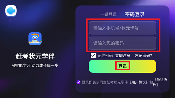 �Ͽ�״Ԫѧ��app�ٷ�����