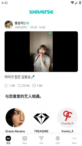 co.benx.weverse官方版下载 co.benx.weverse官方版下载