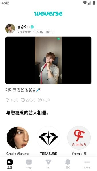 co.benx.weverse官方版下载 co.benx.weverse官方版下载