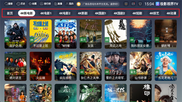 极影视界TV最新版 极影视界TV最新版