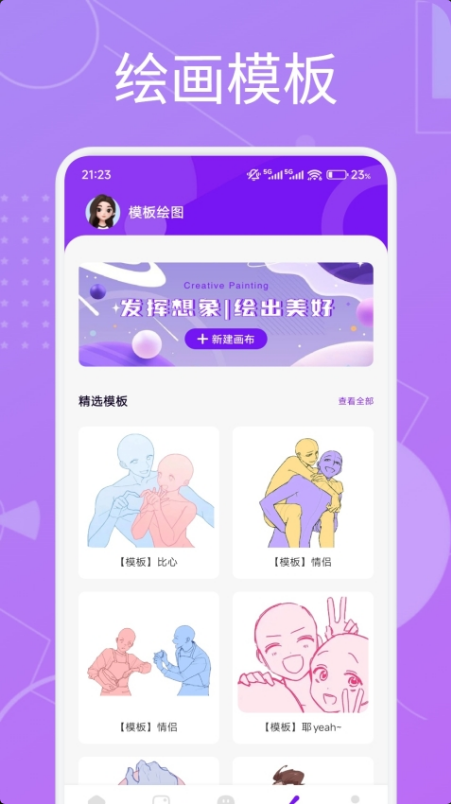 芙蓉app官方版下载 芙蓉app官方版下载