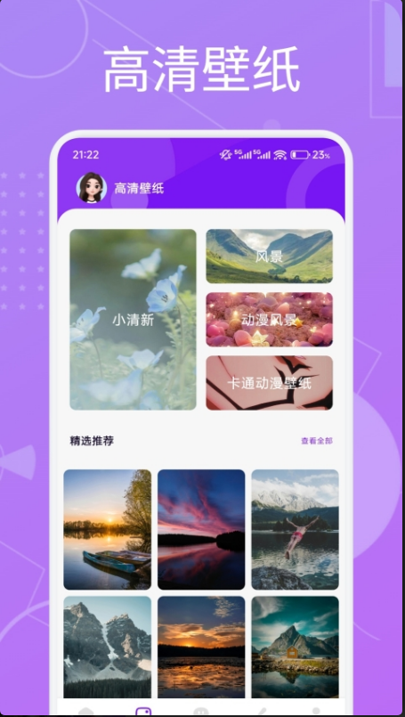 芙蓉app官方版下载 芙蓉app官方版下载