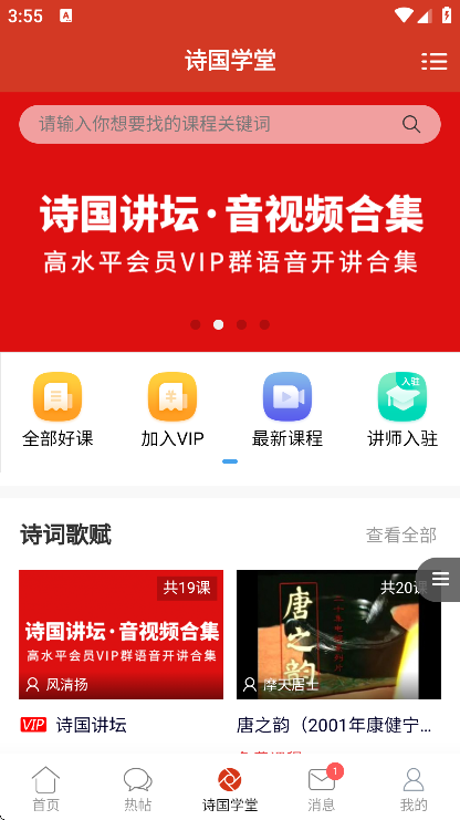 诗歌中国app安卓版 诗歌中国app安卓版