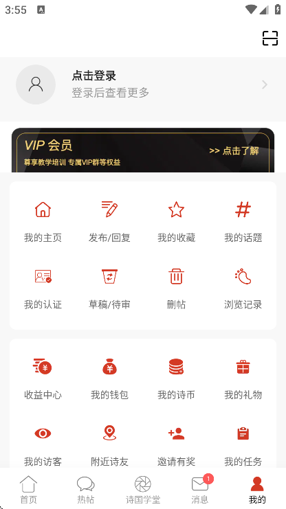 诗歌中国app安卓版 诗歌中国app安卓版