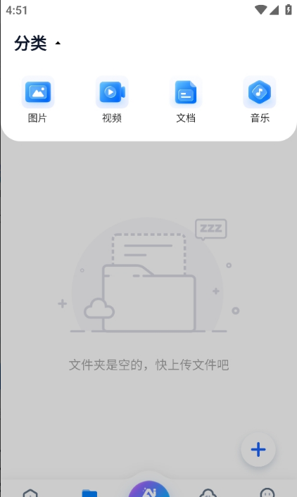 360云盘官方下载(360AI云盘) 360云盘官方下载(360AI云盘)
