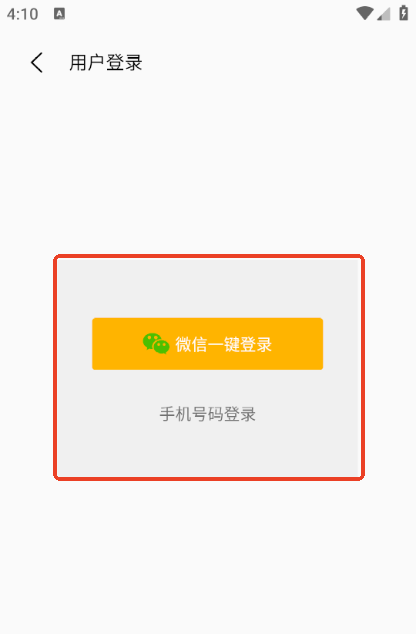 轻舟app最新版 轻舟app最新版