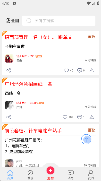 轻舟app最新版 轻舟app最新版