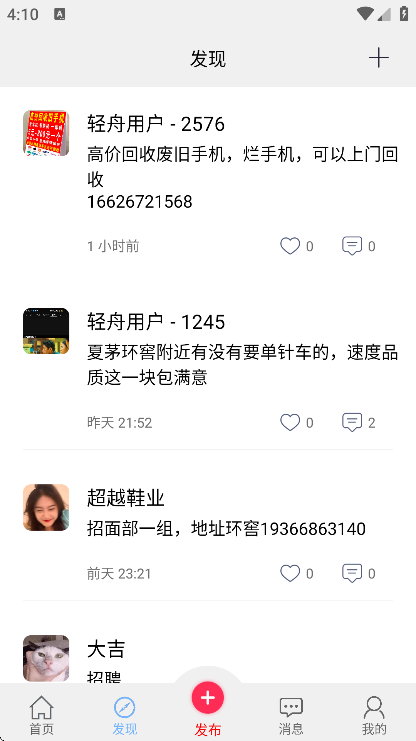 轻舟app最新版 轻舟app最新版